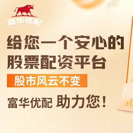 手机端微配资